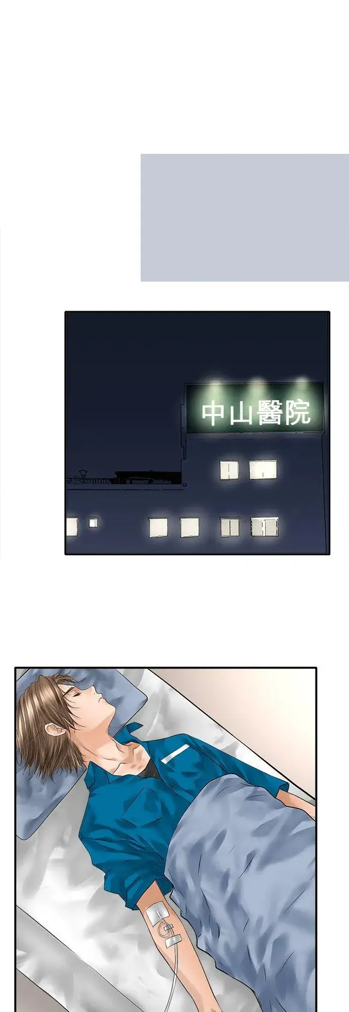 漫画《梗在喉间的话语》第83话第28张图