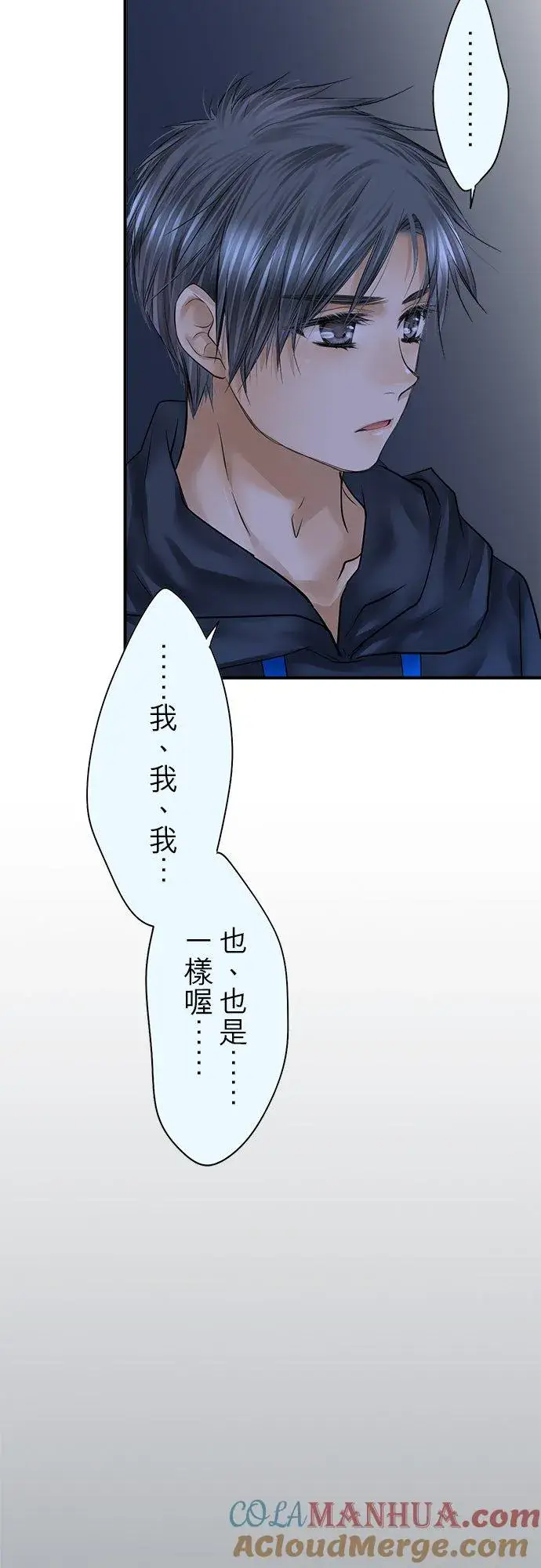 漫画《梗在喉间的话语》第83话第39张图