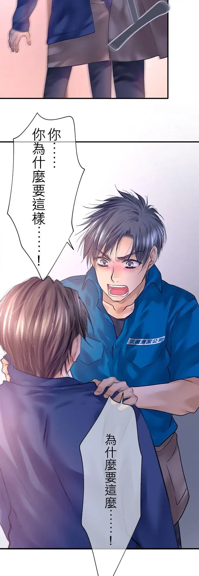 漫画《梗在喉间的话语》第83话第4张图