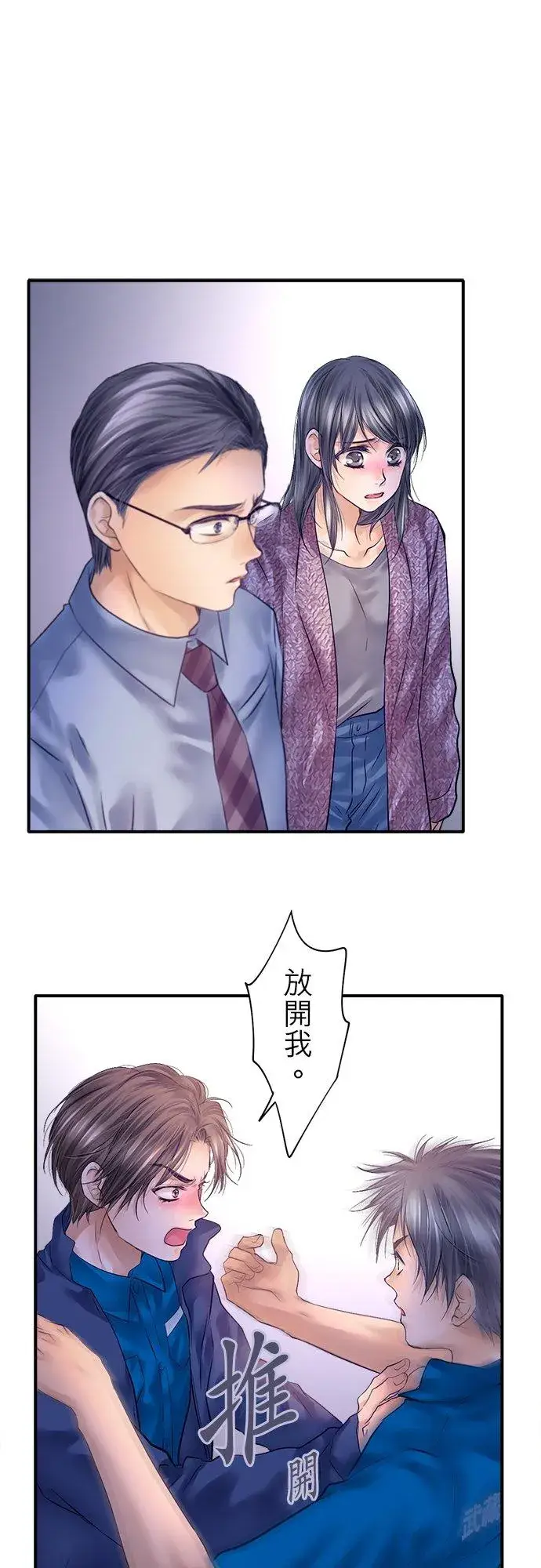 漫画《梗在喉间的话语》第83话第6张图