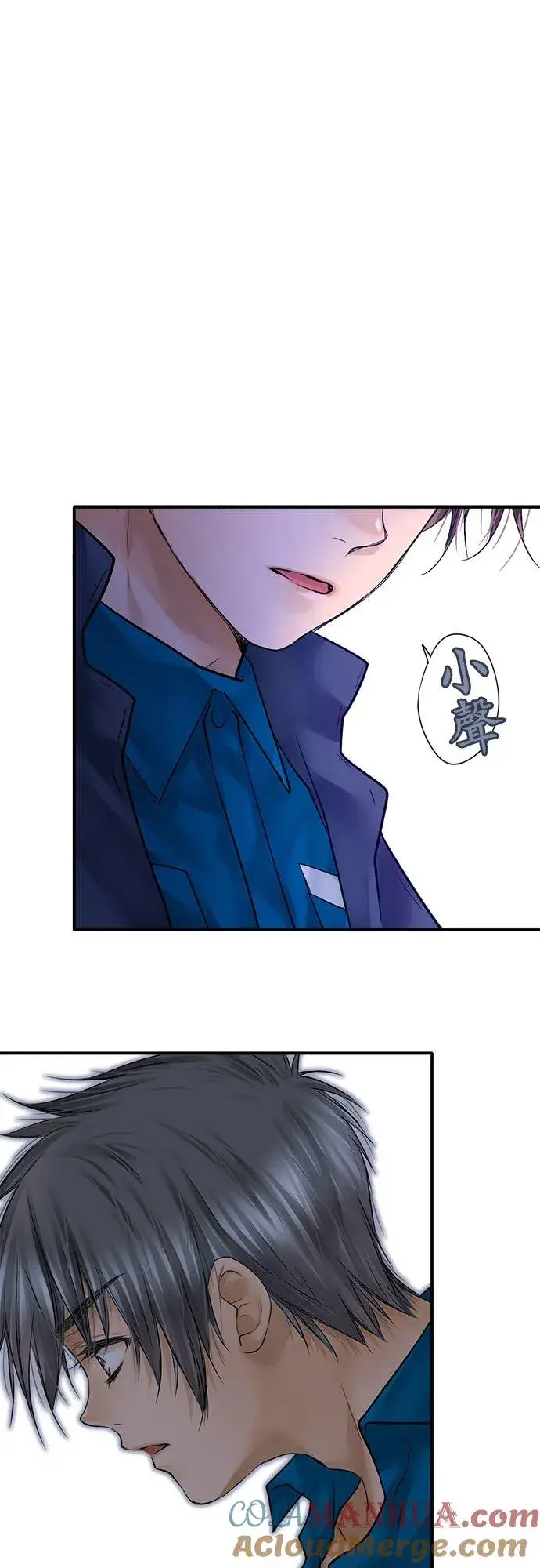 漫画《梗在喉间的话语》第83话第9张图