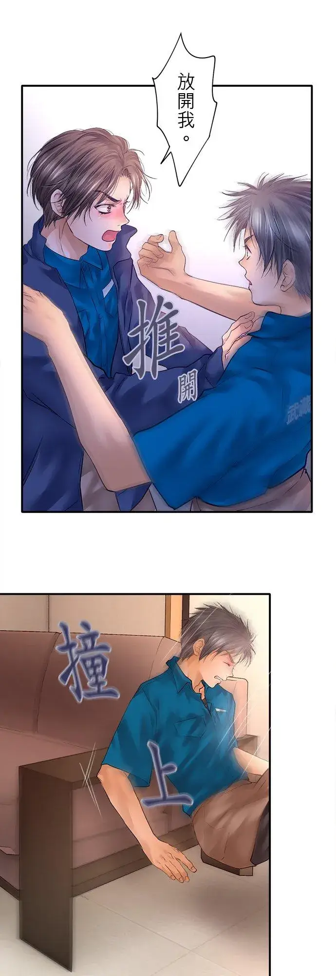漫画《梗在喉间的话语》第83话第11张图
