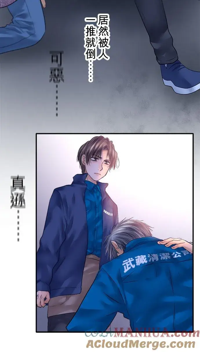 漫画《梗在喉间的话语》第83话第13张图