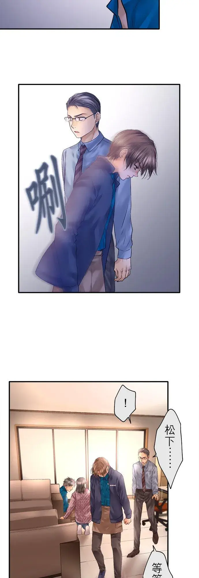 漫画《梗在喉间的话语》第83话第15张图