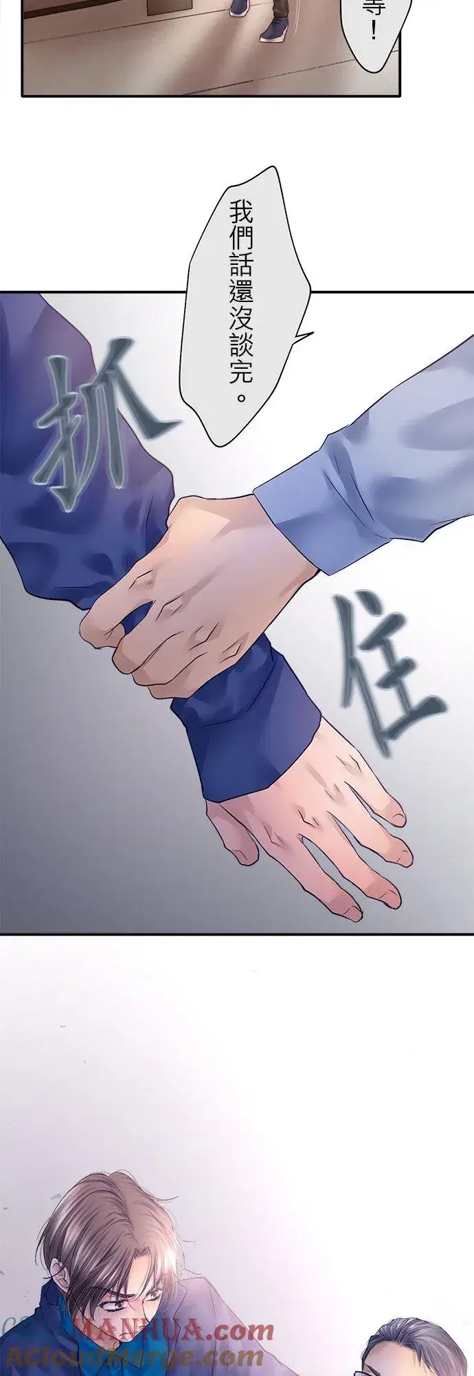 漫画《梗在喉间的话语》第83话第16张图