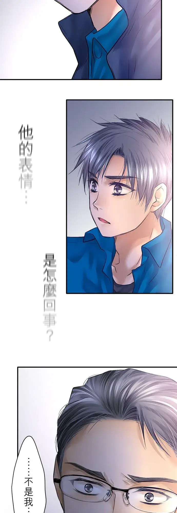 漫画《梗在喉间的话语》第83话第18张图