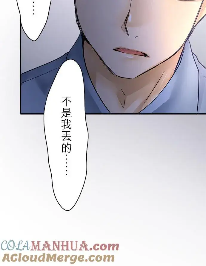 漫画《梗在喉间的话语》第83话第19张图