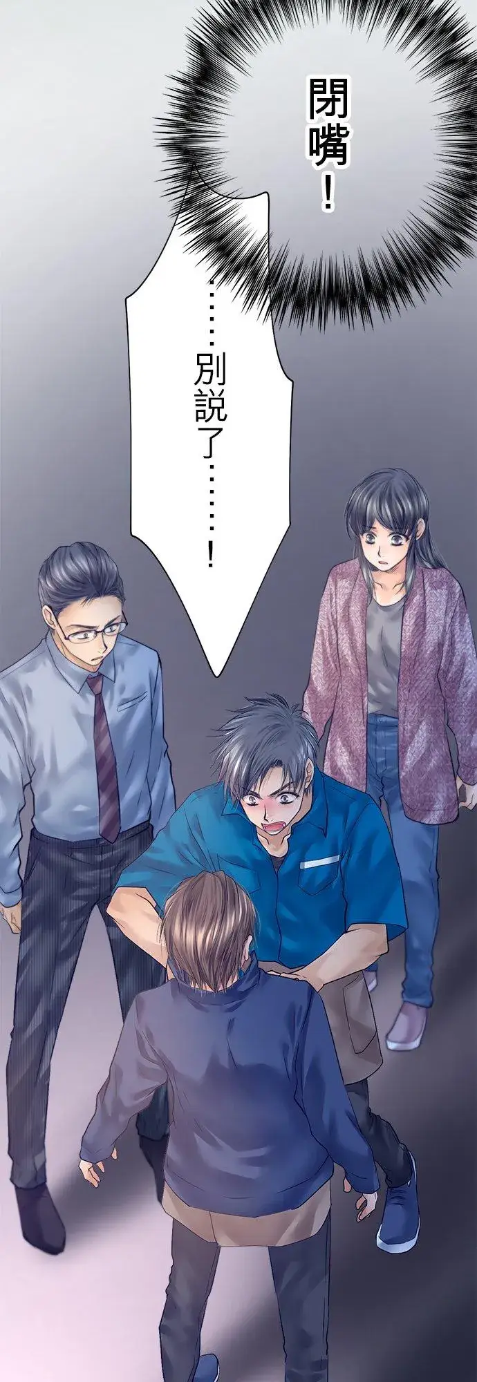 漫画《梗在喉间的话语》第83话第2张图