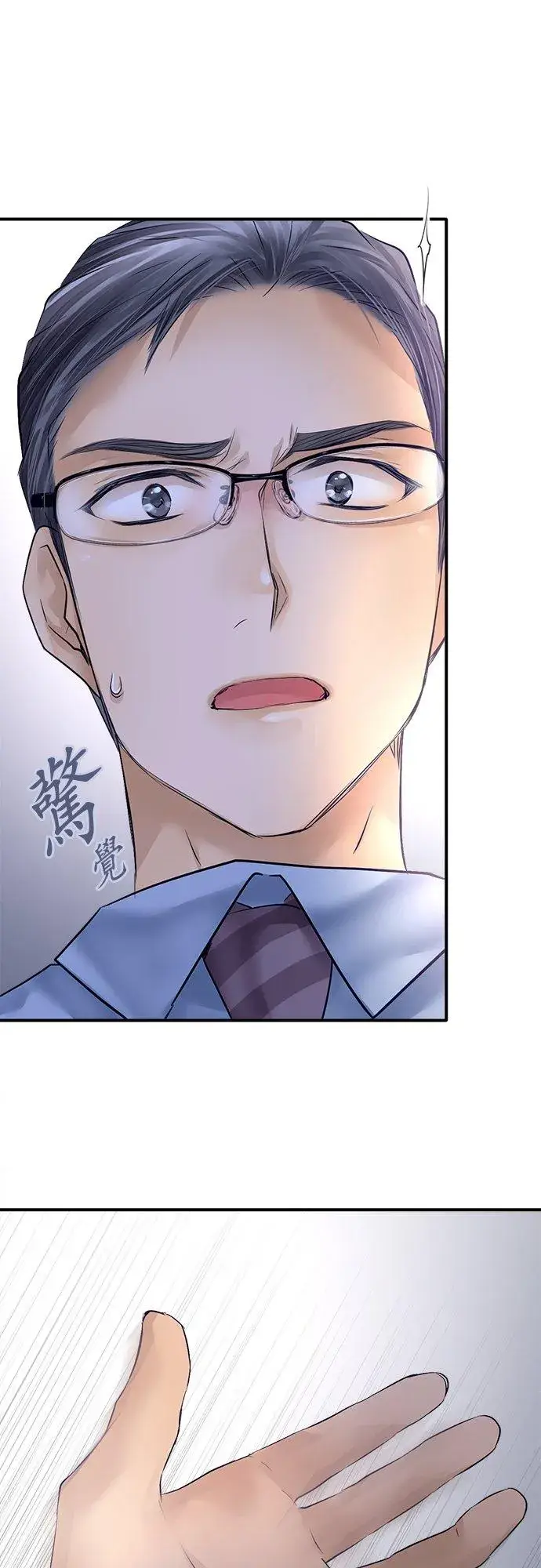 漫画《梗在喉间的话语》第83话第23张图