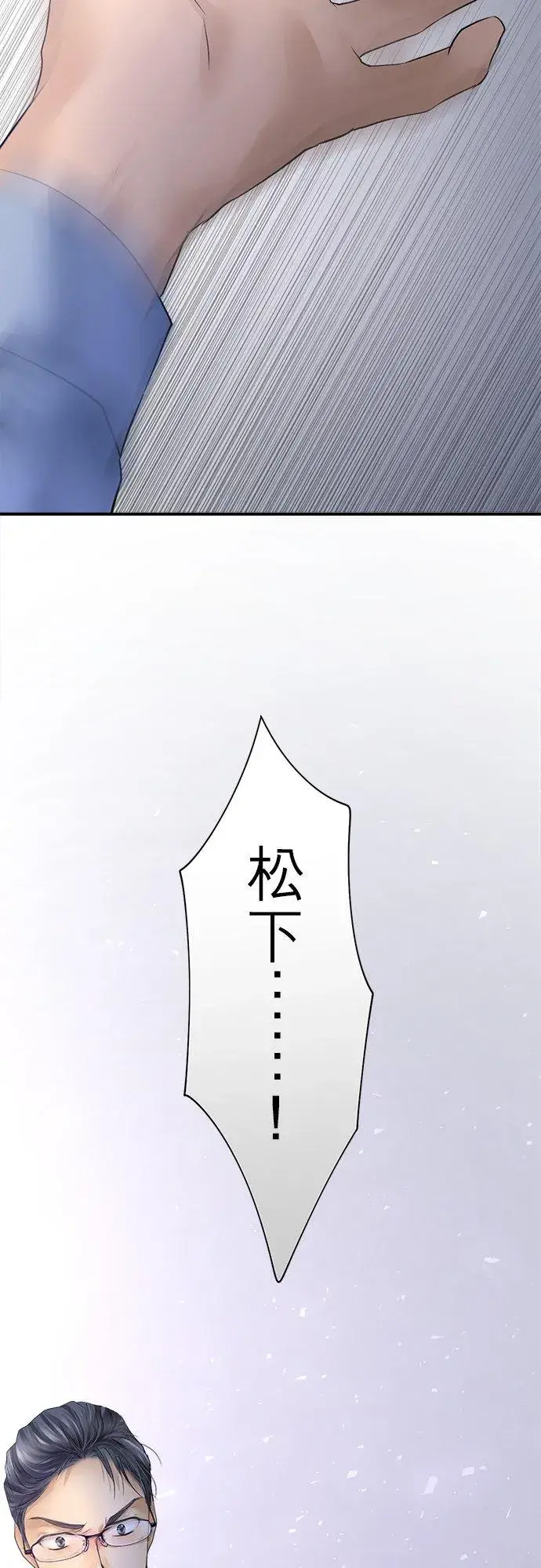 漫画《梗在喉间的话语》第83话第24张图