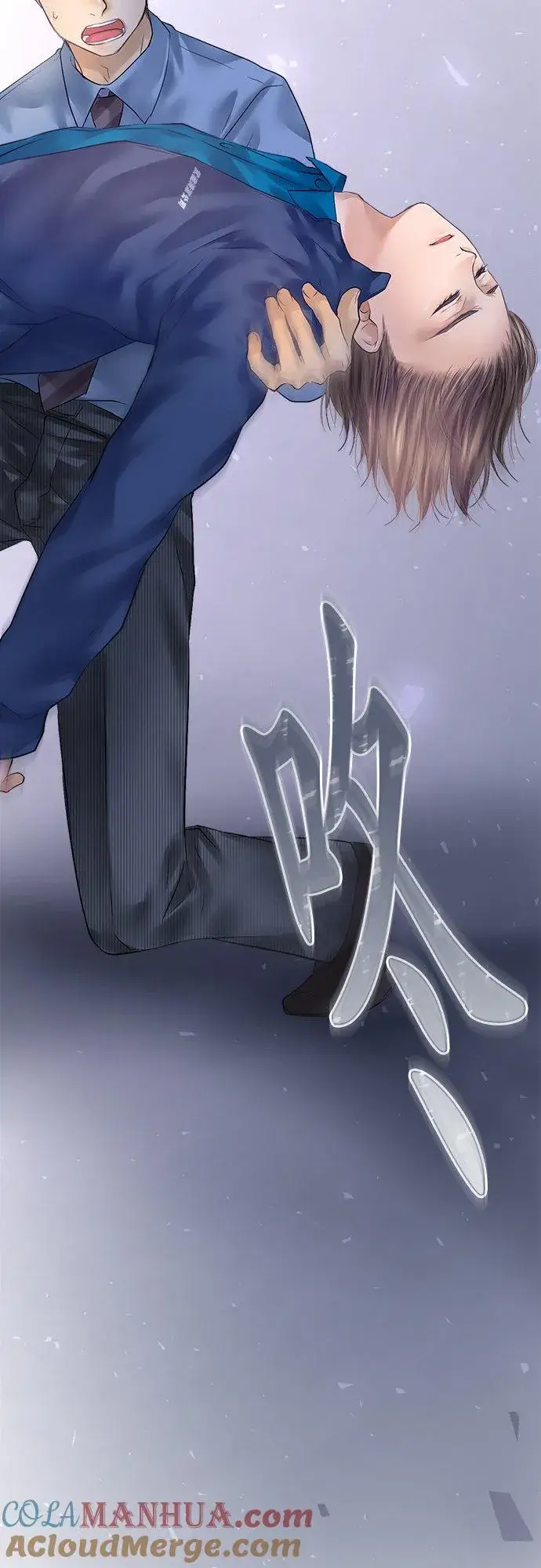漫画《梗在喉间的话语》第83话第25张图