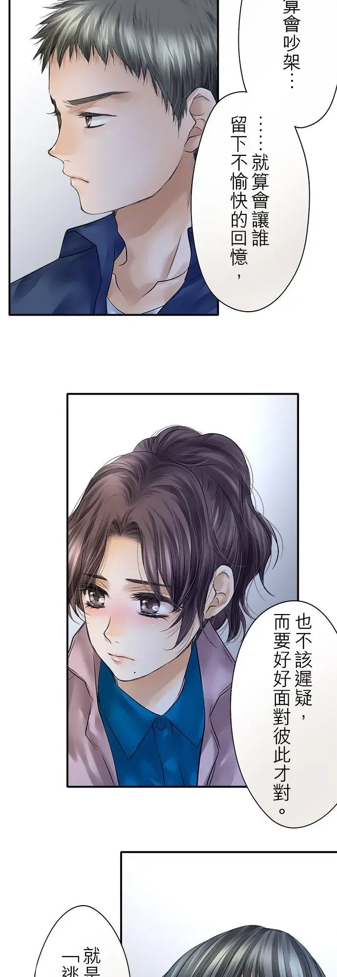 漫画《梗在喉间的话语》第83话第32张图