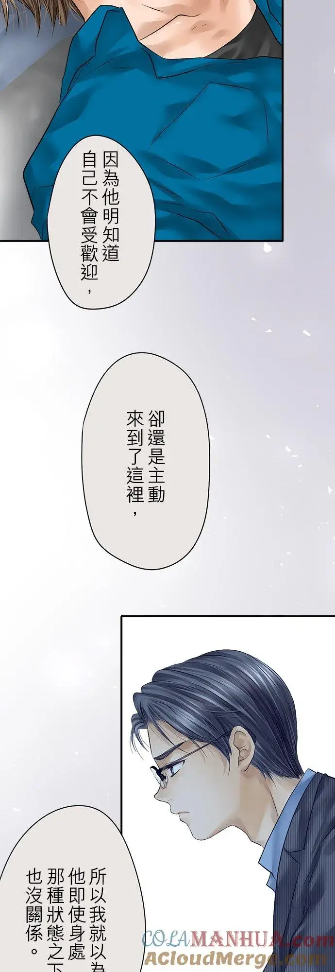 漫画《梗在喉间的话语》第83话第37张图