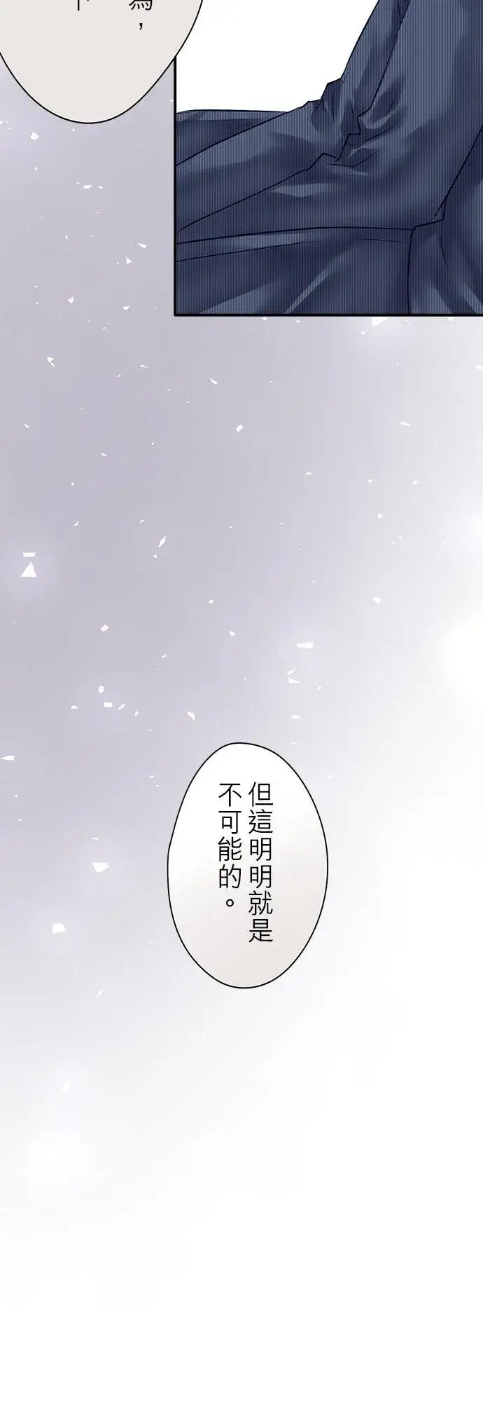 漫画《梗在喉间的话语》第83话第38张图