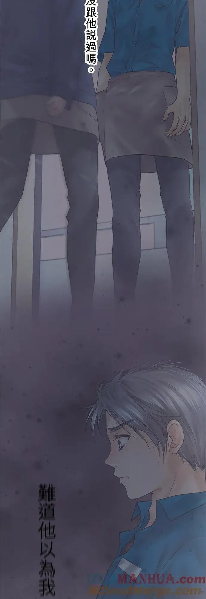 漫画《梗在喉间的话语》第83话第43张图