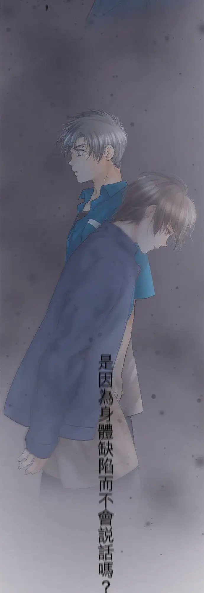 漫画《梗在喉间的话语》第83话第44张图