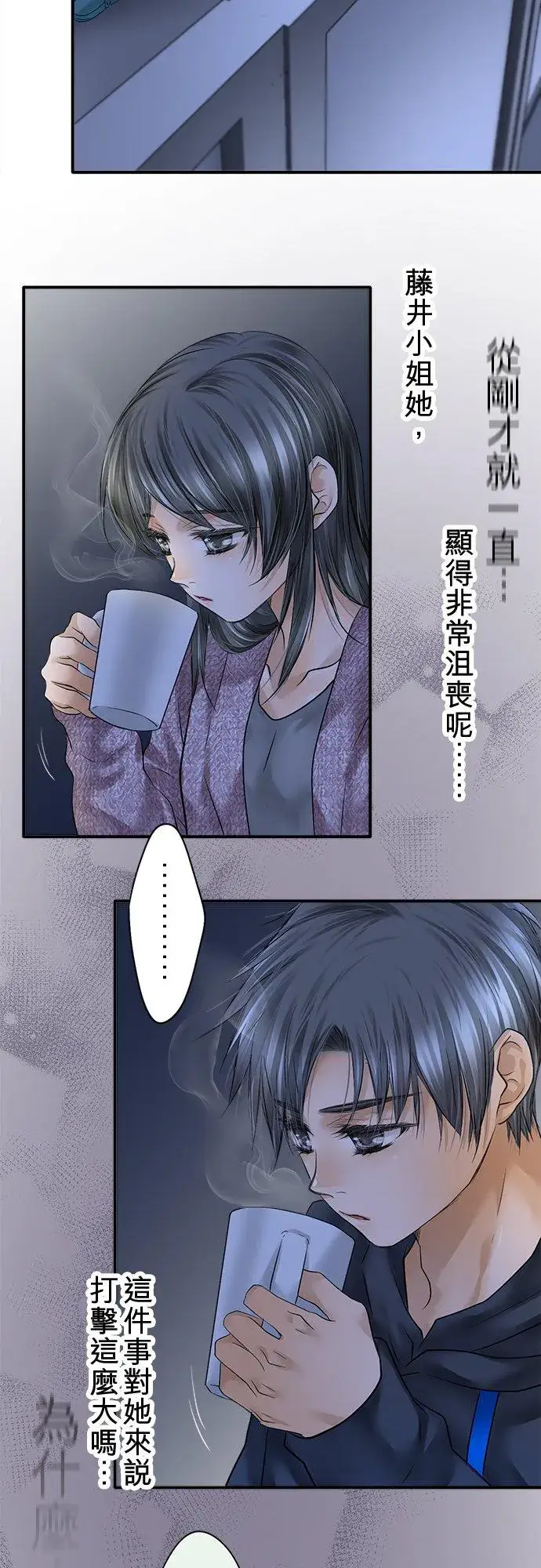 漫画《梗在喉间的话语》第83话第48张图