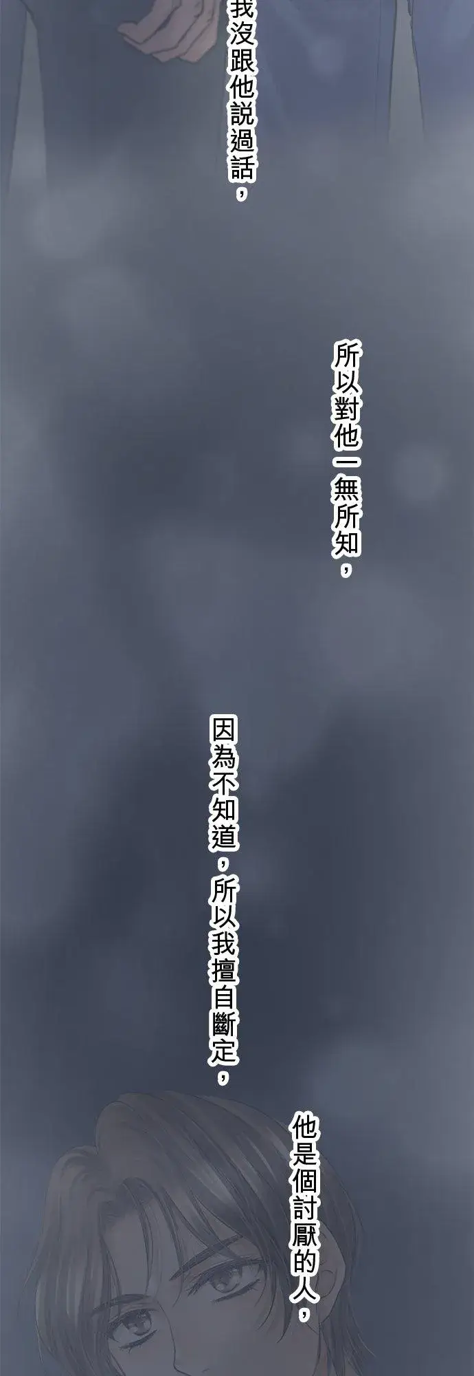 漫画《梗在喉间的话语》第83话第54张图