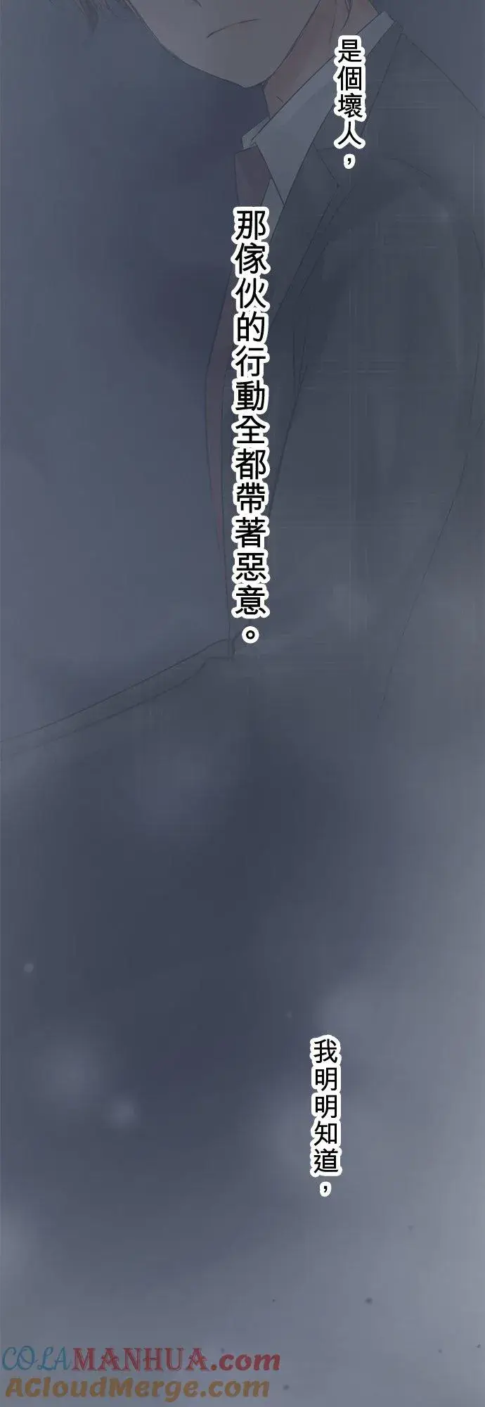 漫画《梗在喉间的话语》第83话第55张图