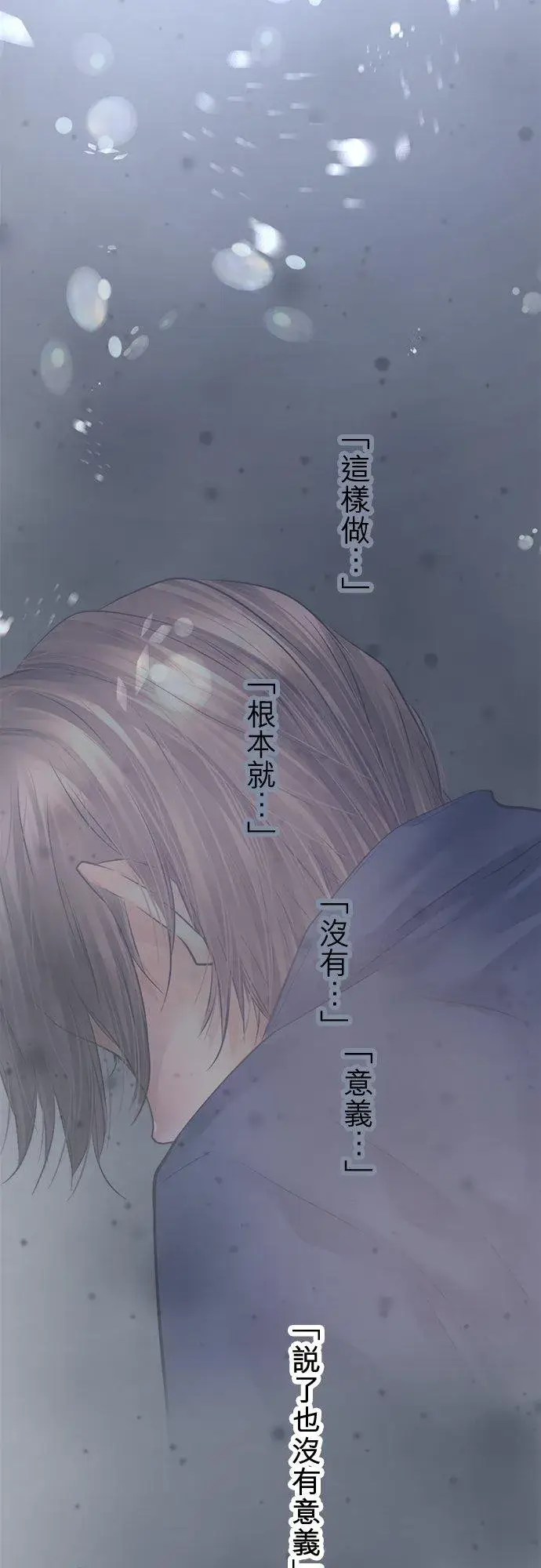 漫画《梗在喉间的话语》第83话第57张图