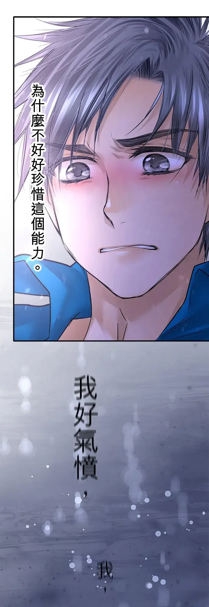 漫画《梗在喉间的话语》第83话第8张图