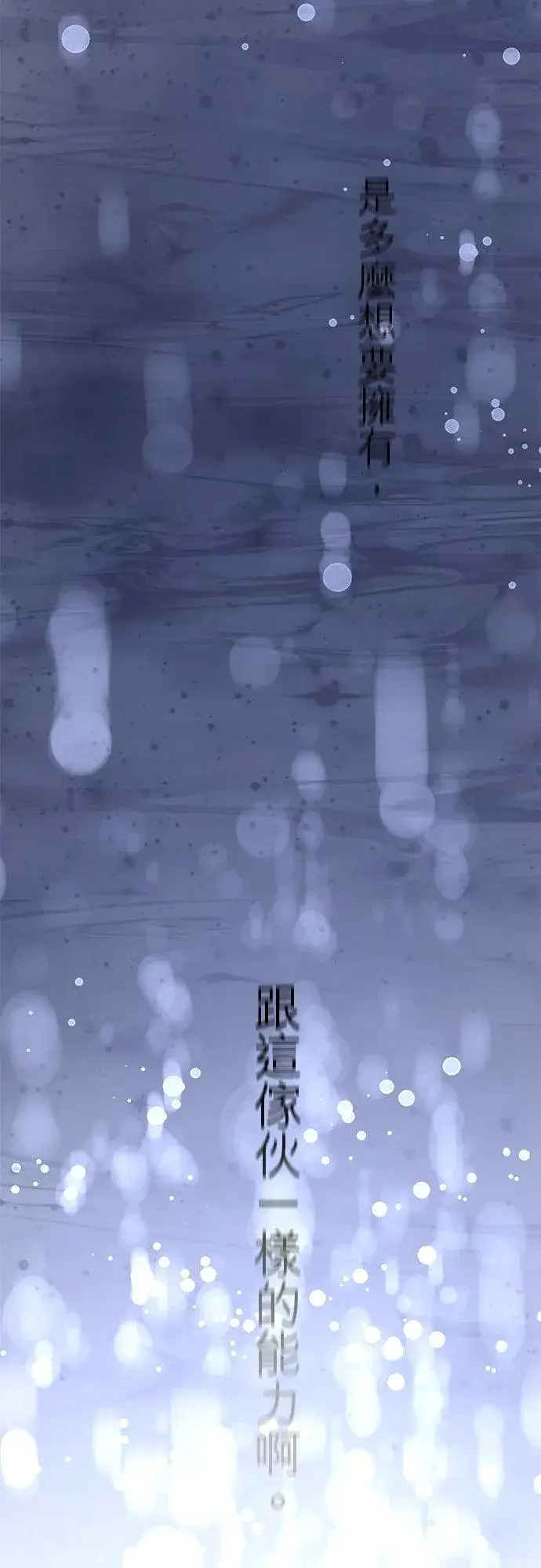 漫画《梗在喉间的话语》第83话第9张图