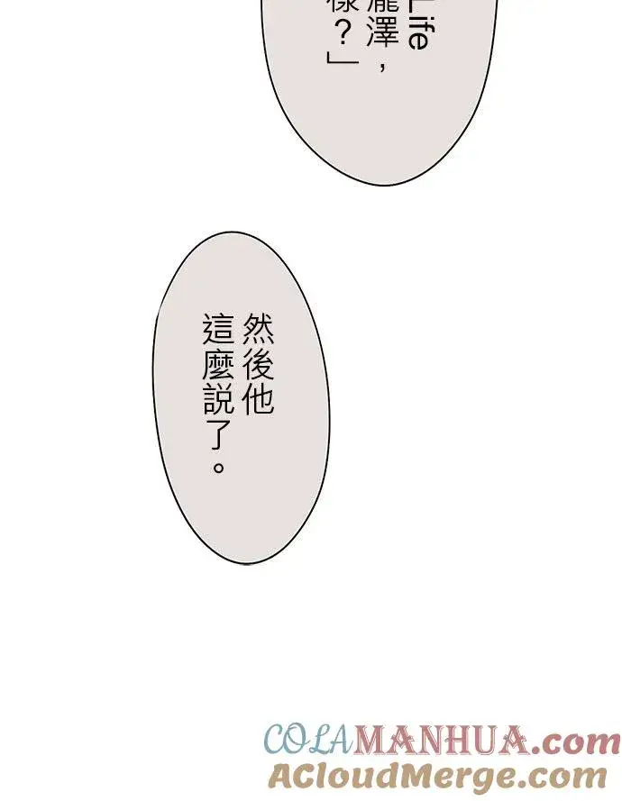漫画《梗在喉间的话语》第84话第23张图