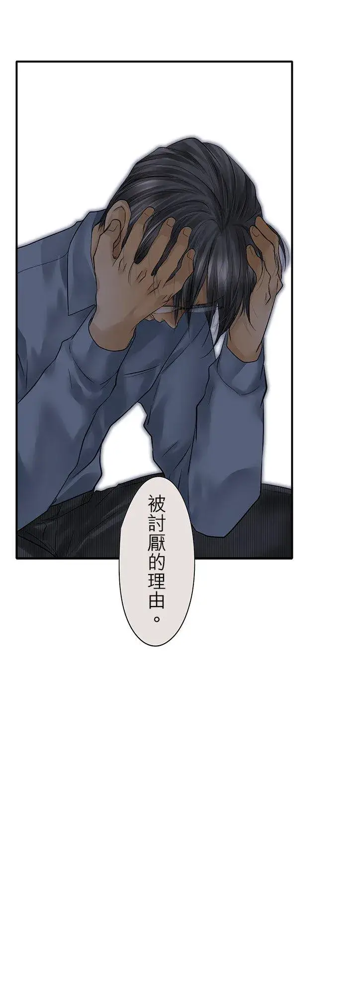 漫画《梗在喉间的话语》第84话第30张图