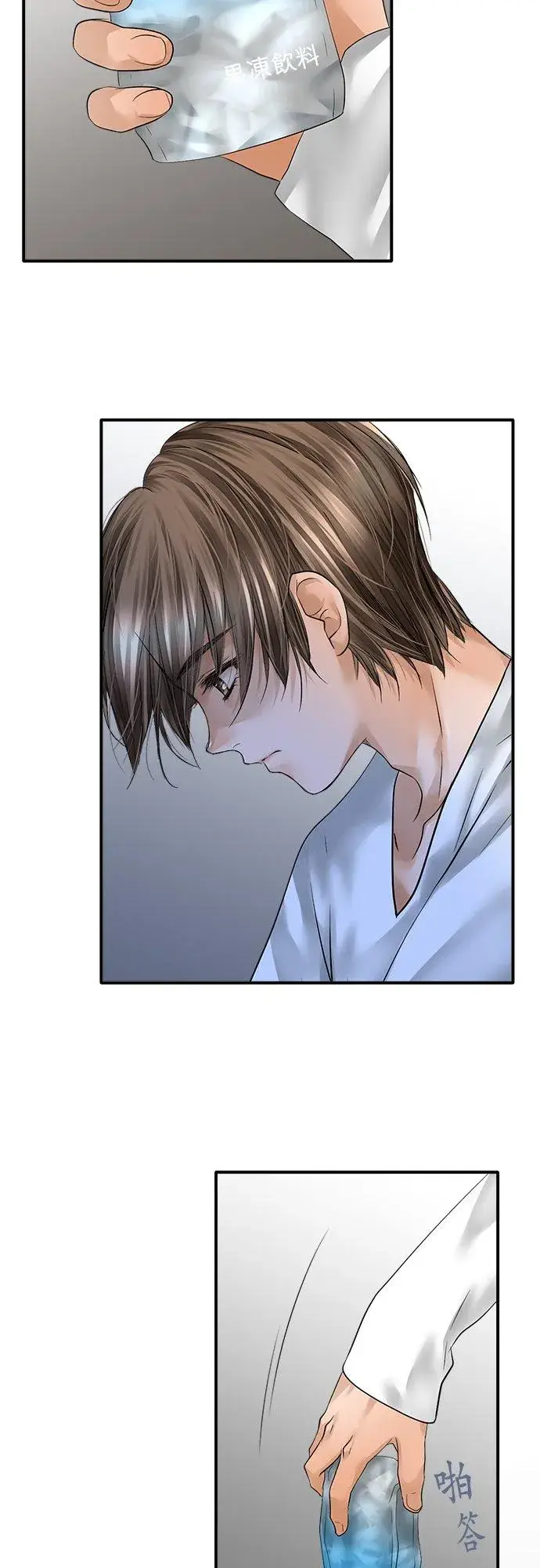 漫画《梗在喉间的话语》第84话第34张图