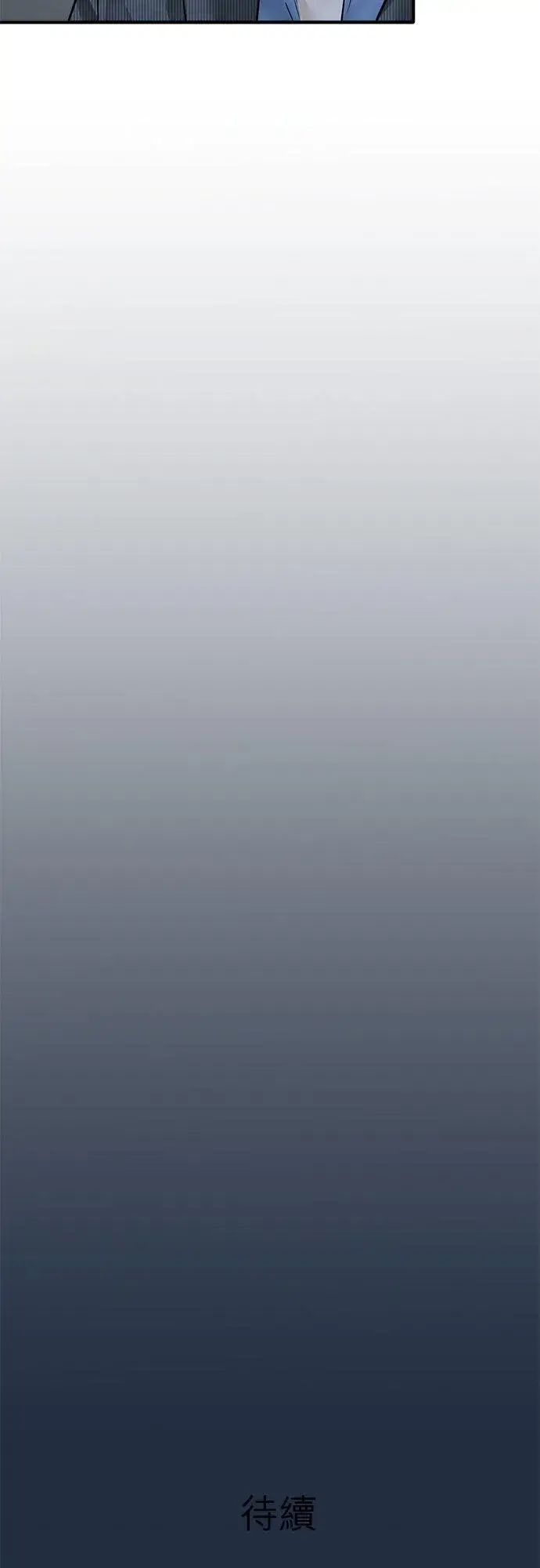 漫画《梗在喉间的话语》第84话第42张图