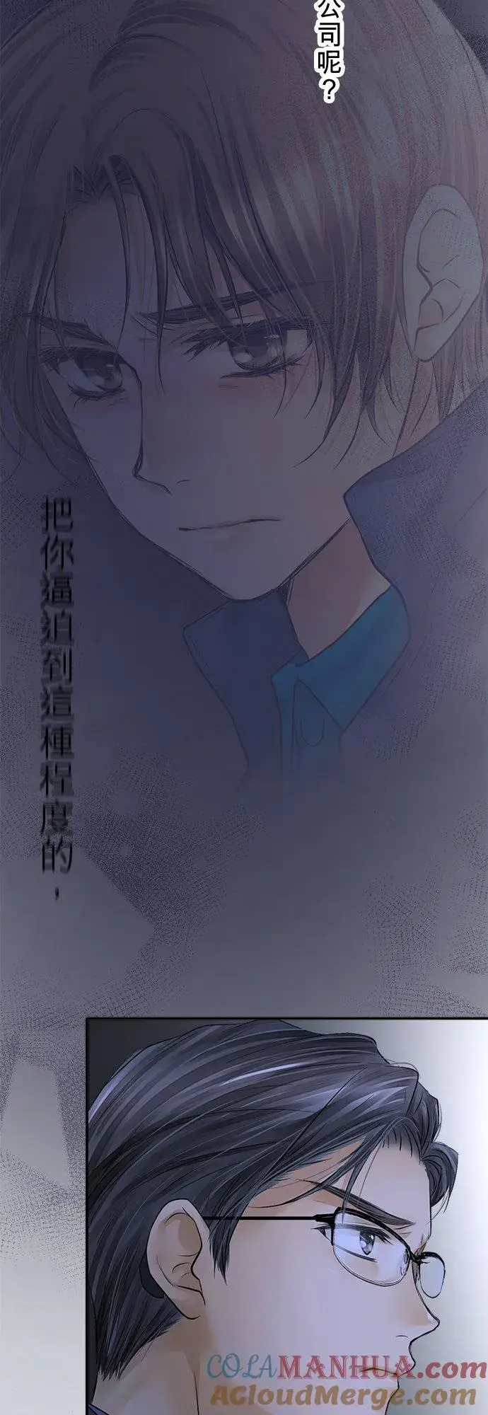漫画《梗在喉间的话语》第84话第10张图