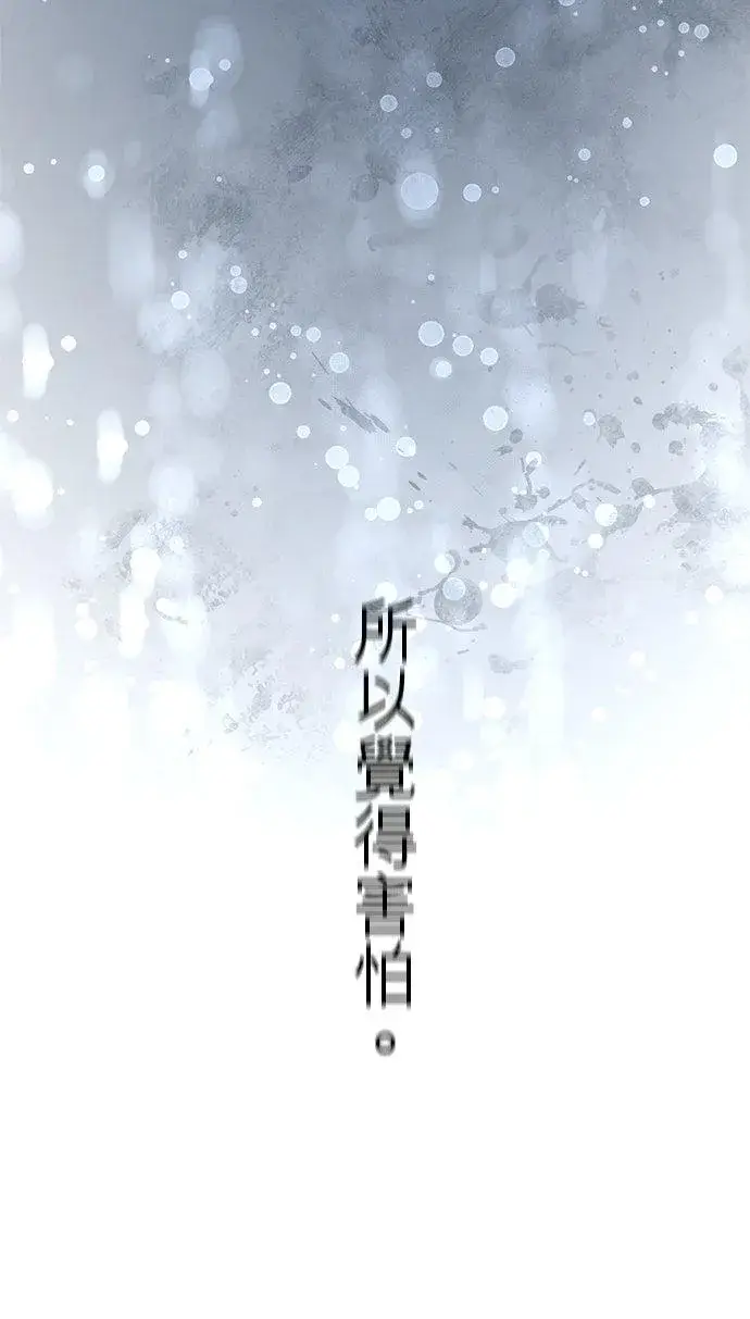 漫画《梗在喉间的话语》第84话第12张图