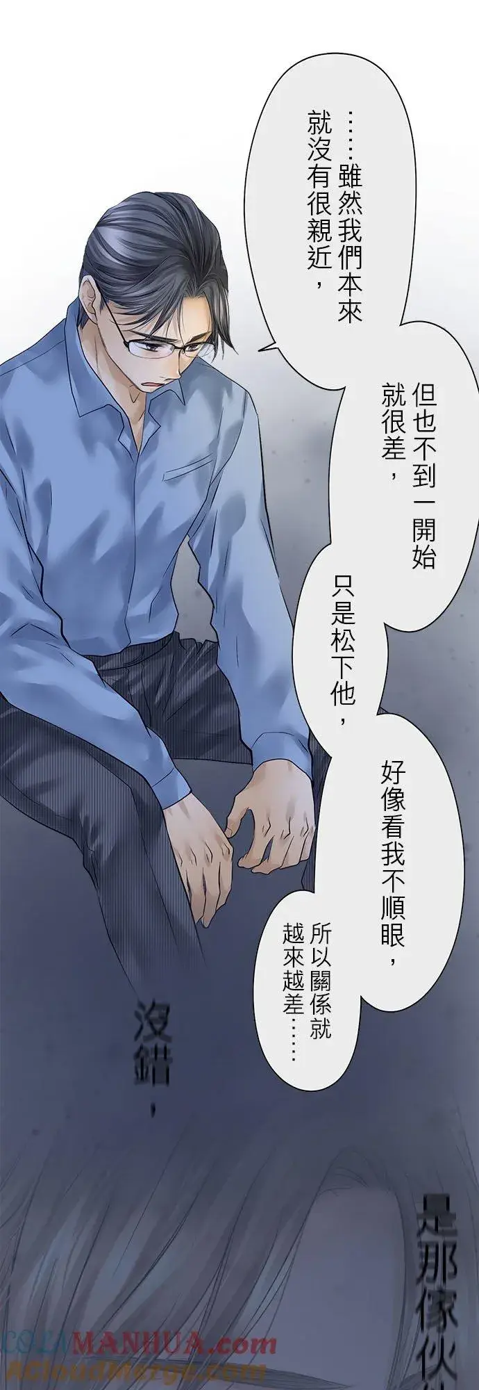 漫画《梗在喉间的话语》第84话第19张图