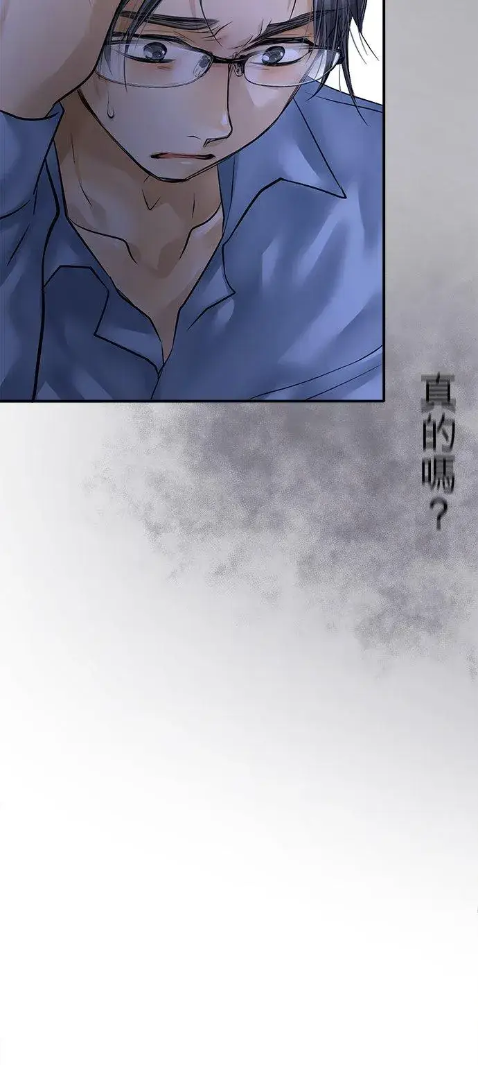 漫画《梗在喉间的话语》第84话第30张图