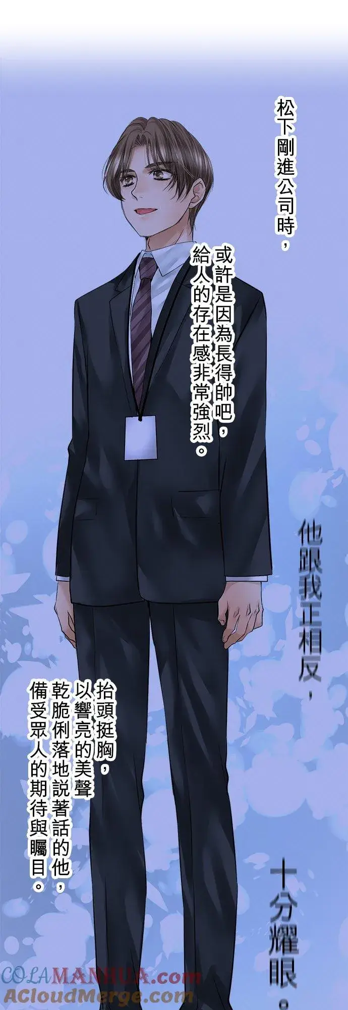 漫画《梗在喉间的话语》第84话第31张图