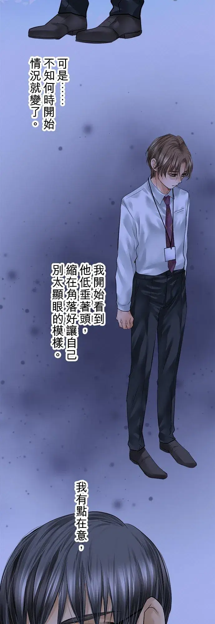 漫画《梗在喉间的话语》第84话第32张图