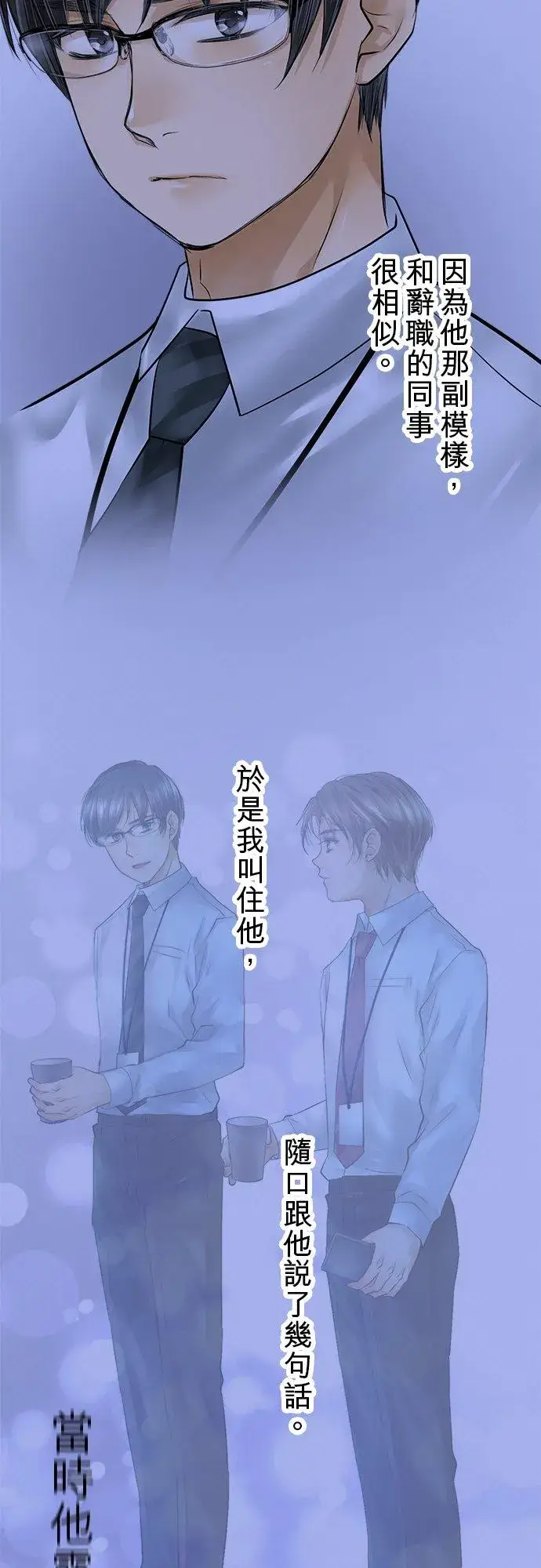漫画《梗在喉间的话语》第84话第33张图