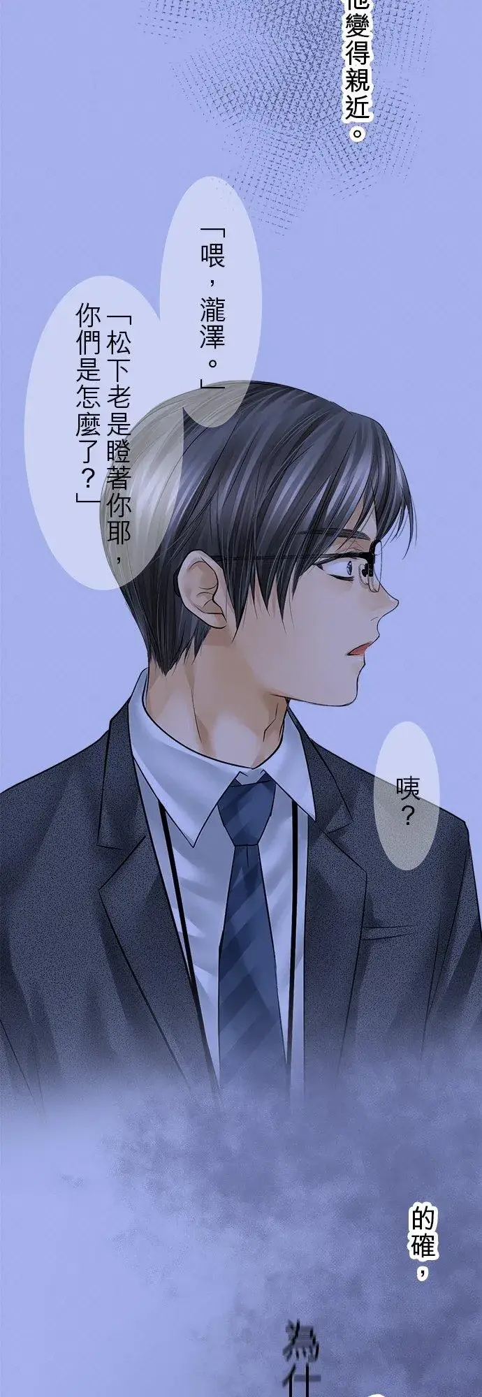 漫画《梗在喉间的话语》第84话第35张图