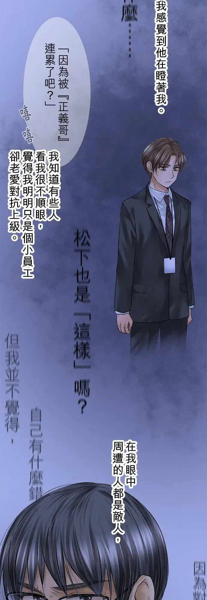 漫画《梗在喉间的话语》第84话第36张图