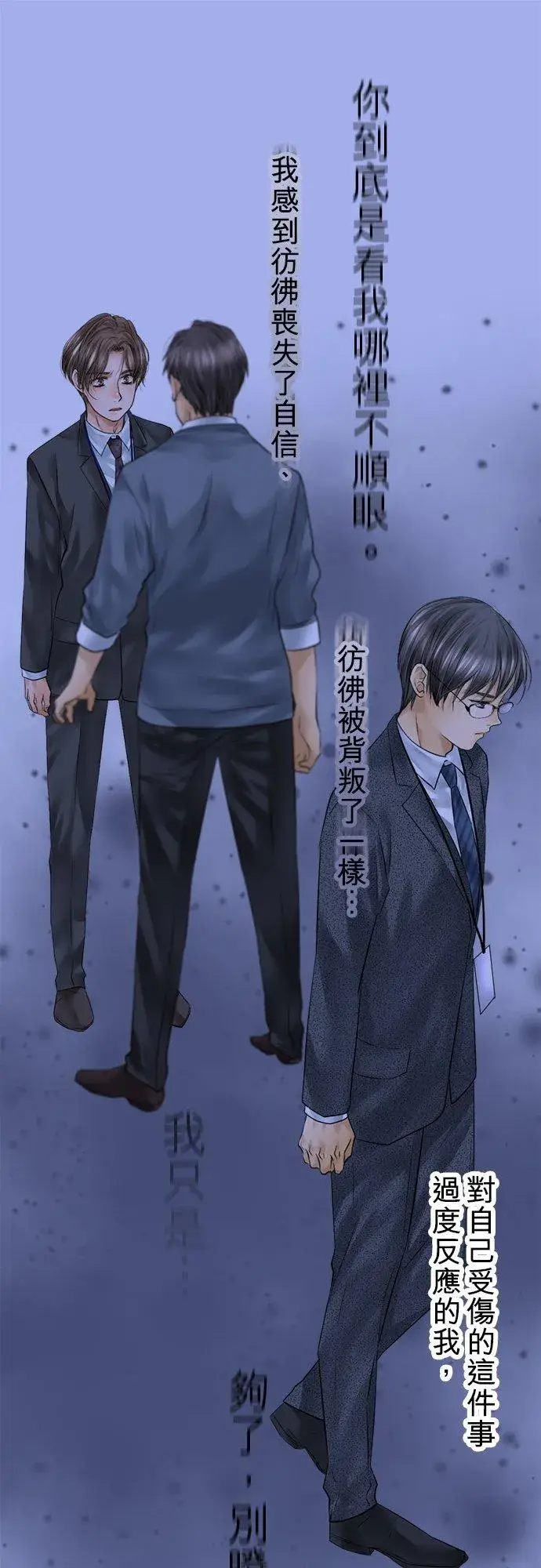 漫画《梗在喉间的话语》第84话第38张图