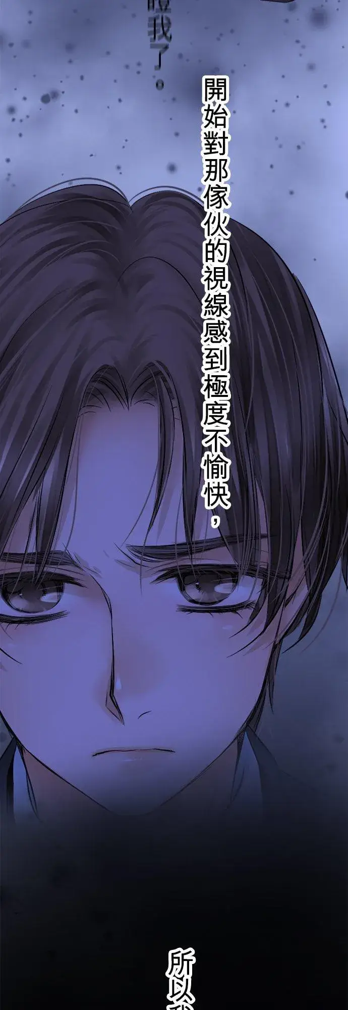 漫画《梗在喉间的话语》第84话第39张图
