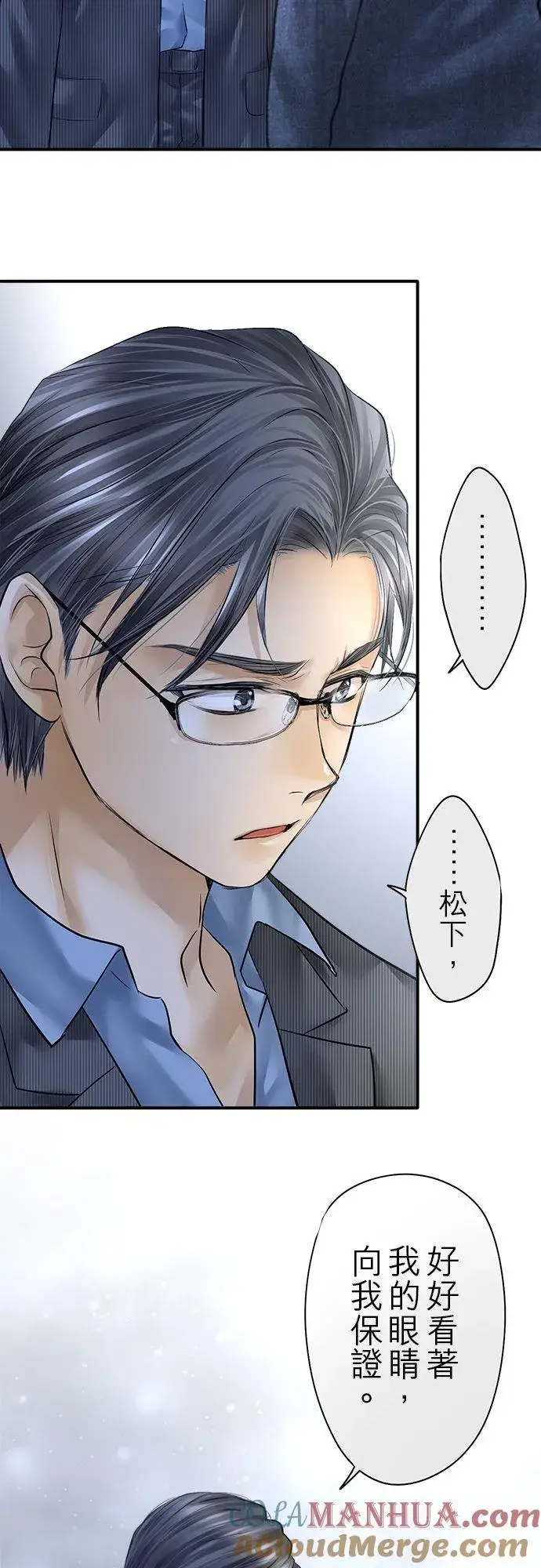 漫画《梗在喉间的话语》第84话第4张图