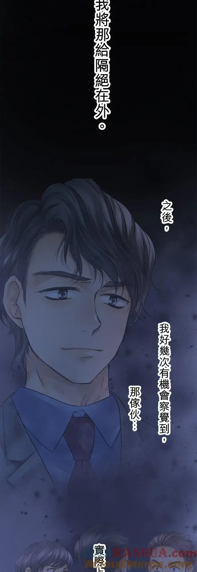漫画《梗在喉间的话语》第84话第40张图