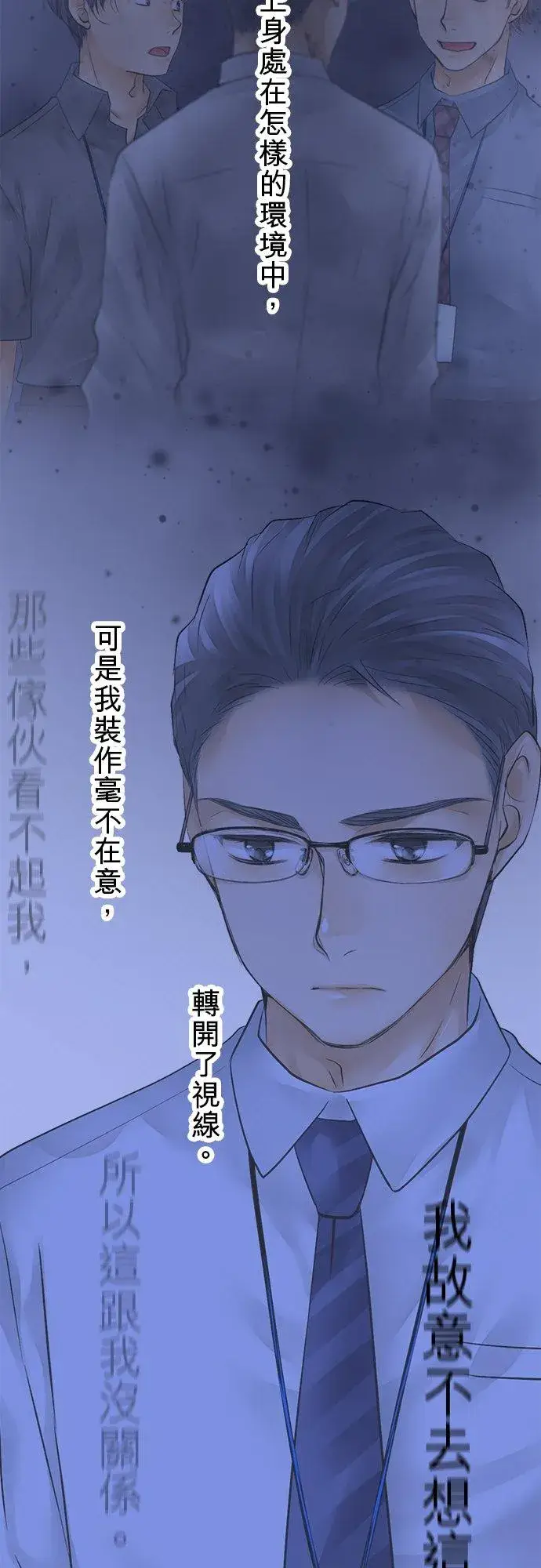 漫画《梗在喉间的话语》第84话第41张图