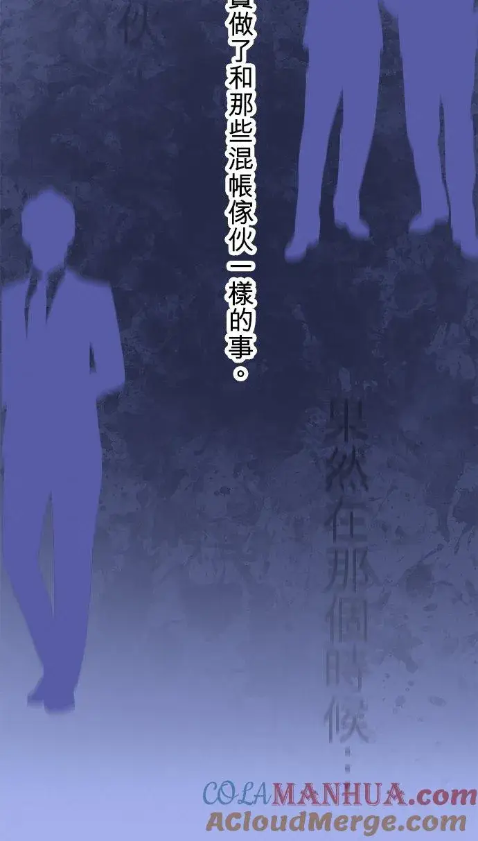 漫画《梗在喉间的话语》第84话第43张图