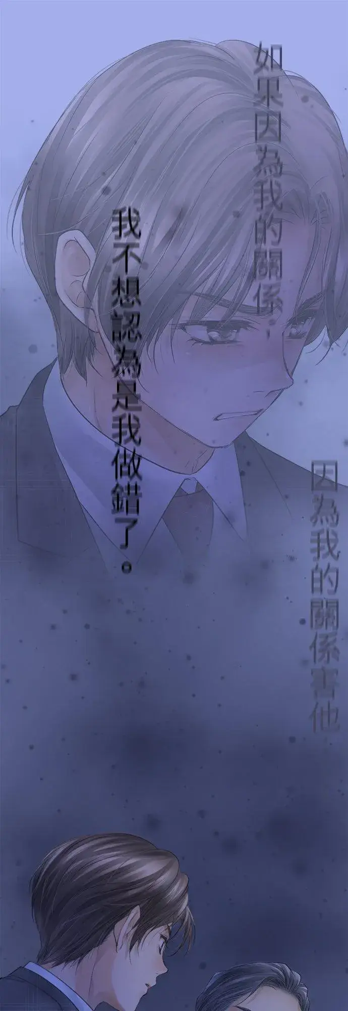 漫画《梗在喉间的话语》第84话第44张图