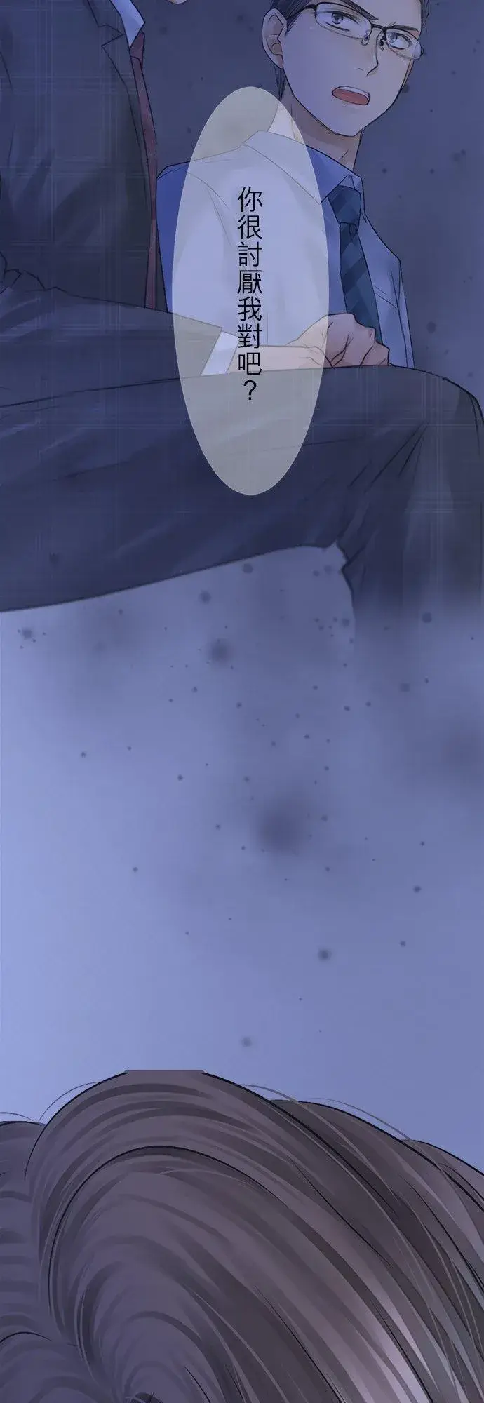 漫画《梗在喉间的话语》第84话第45张图