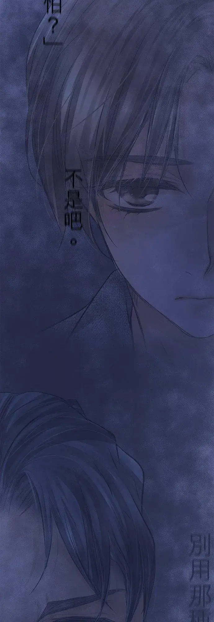 漫画《梗在喉间的话语》第84话第47张图