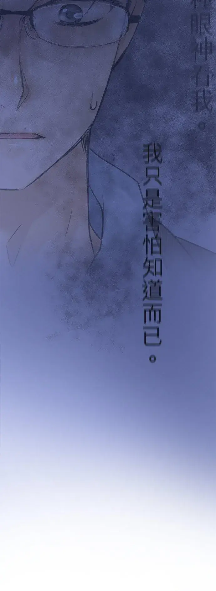 漫画《梗在喉间的话语》第84话第48张图