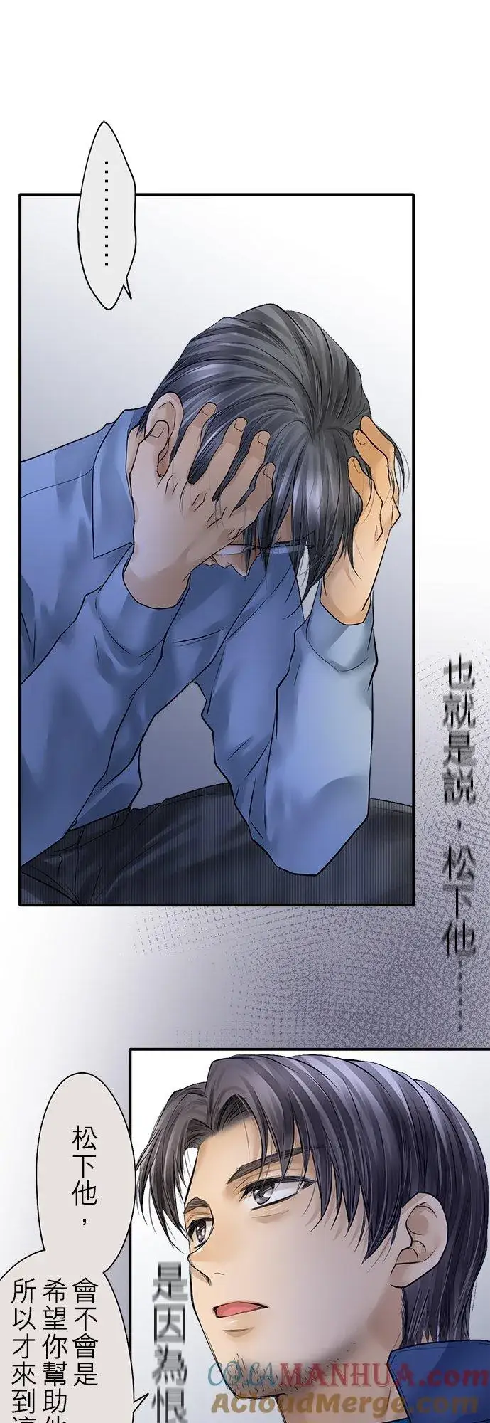 漫画《梗在喉间的话语》第84话第49张图